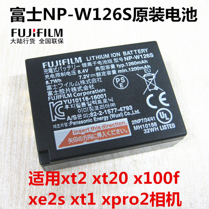 Fuji NP-W126S original battery XA3 XT20 XA10 XT2 XA2 XT10 XH1 X100F