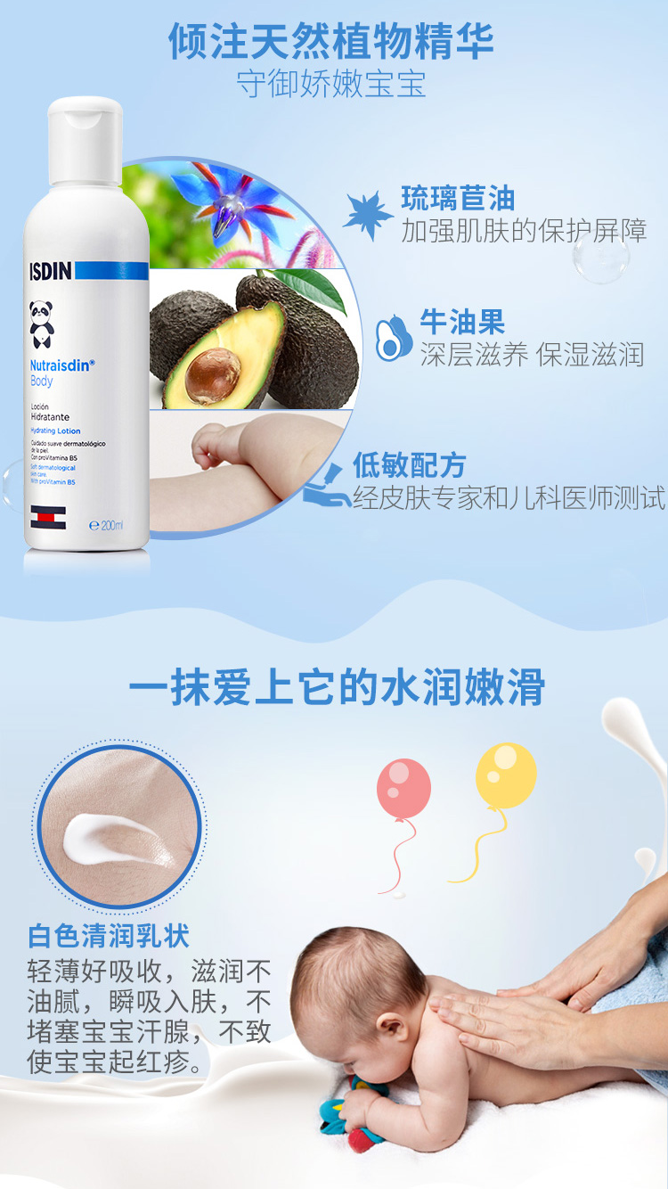 ISDIN Isidine bé lotion 200 ml sản phẩm em bé tắm sản phẩm chăm sóc da giữ ẩm đích thực