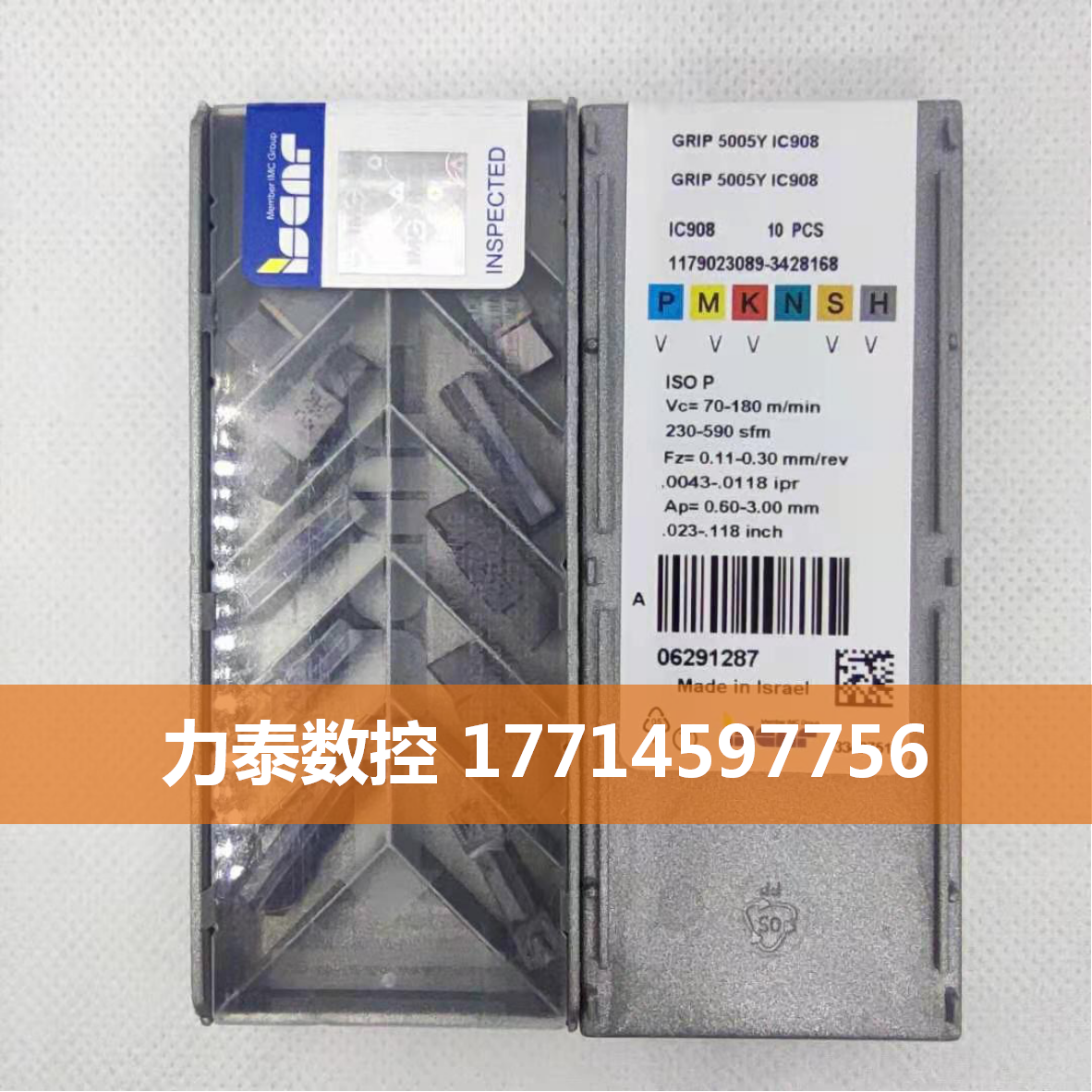 CNC blade GRIP5005Y IC908