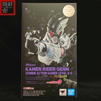 Spot Bandar Soul SHF Kake Rider Genm Zombie Player LVX-0 Tan Li Dou Shrimp Dumplings