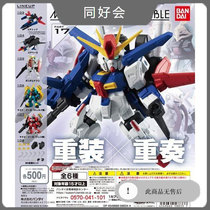 Bandage Gundam MSE 17 ENSEMBLE German Angel Nadrez Gundam parrot spot