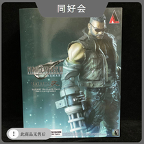 Spot PA Change SQUARE ENIX Final Fantasy FF7 remake PLAY ARTS change Barrett