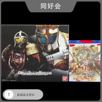 Bandai PB defined CSM armor start rumor durian litchi ancient lie dun lian dong suo kind of war driver turned belt