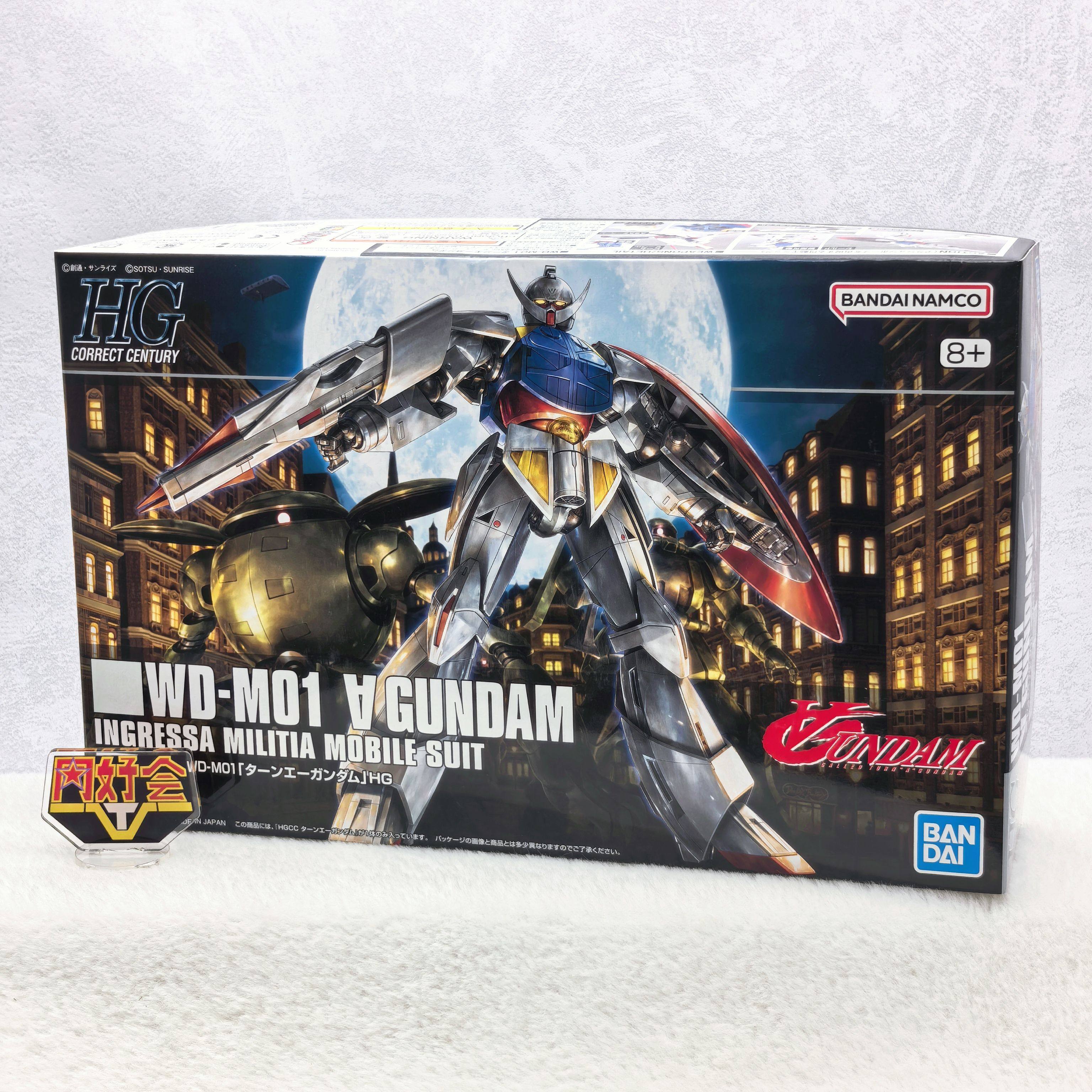 有货 万代 HGCC 177 HG TurnA 高达倒A 逆A敢达 月光蝶 拼装模型