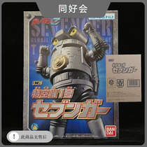 Spot Bandar Food Play Zeta Altman Savenga Special Air Machine No. 1 Assembly minipla SMP