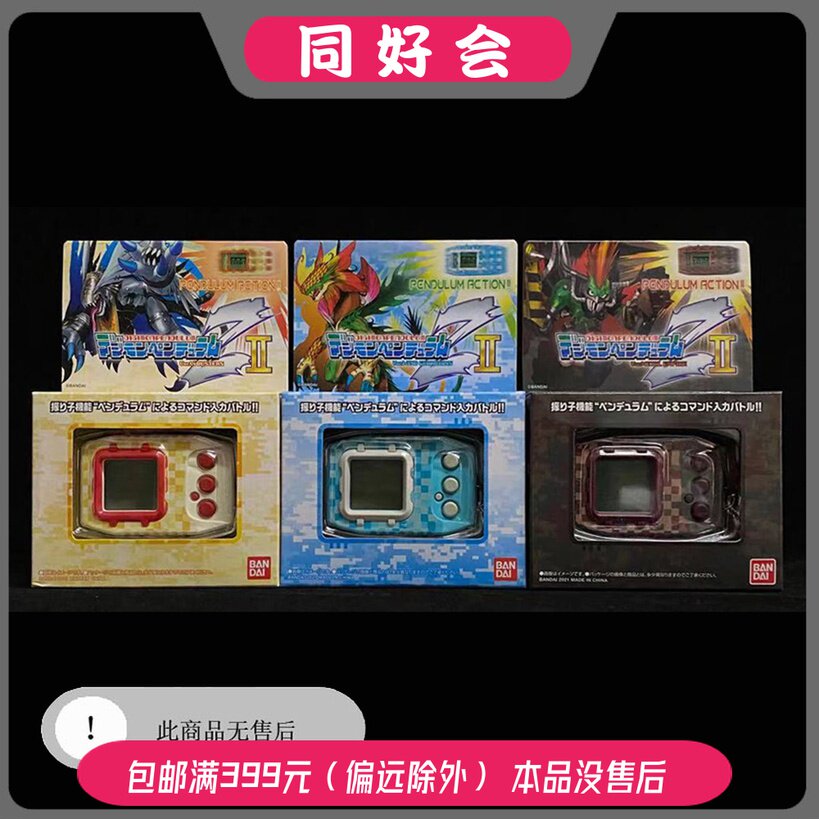 Spot Bandai PB Digital Tyrannosaurus Baby Zhenzi Tyrannosaurus Machine Z Breeding Battle Second Bomb Japanese Edition