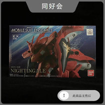 Bandage Twist MSE EX26 Mobile Warrior Gundam Chars counterattack Nightingale spot