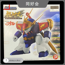 Spot XPLUS PLEX big soft glue Dragon Warrior magic God hero pass Dragon Shenwan 30cm limited edition