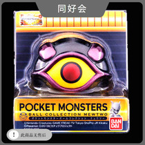  Bandai food play Pokemon Elf Pokémon Elf ball SUPER opportunity ball NEW spot