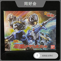 Spot universal food play MINIPLA SMP assembly GEAR warrior electric child data weapon set