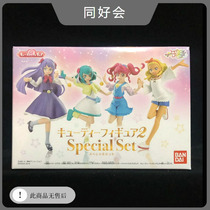 Bandage food play Star Twinkle beautiful girl 02 casual clothes 10cm hand Special