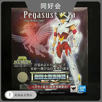 Spot Bandas myth EX Seiya Final Bronze Saint final Tianma Special