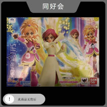 Bandage soul limited SHF light beautiful girl Cure Bloom flower Angel full suit spot