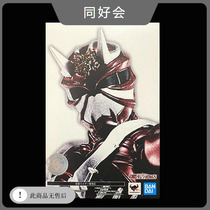 Bandai soul limited true bone carving SHF Kamen Rider Hibiki red hibiki spot