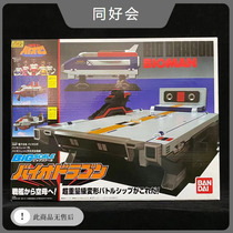 Bandage limited Assembly minipla Super electronic biochemical man team empty carrier battleship flying dragon spot