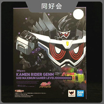  Bandai Soul limited SHF Kamen Rider EXAID Genm billion players Tan Li Doo spot