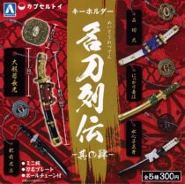 AOSHIMA Qingdao Society Sword Dance Famous Knife and Sword Dance The fourth bullet pendant keychain twist egg spot