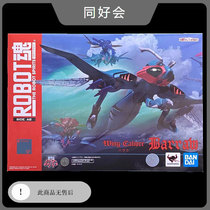 Spot Bandar Soul Limited ROBOT Soul Soul Saint Warrior Kunba Vehicle Flight