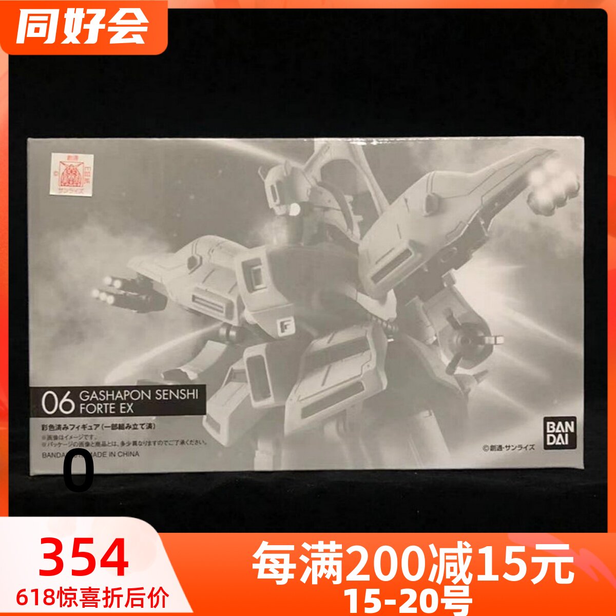 Spot Wanderbox egg warrior F Forte Shah's retrograde EX06 NZ-333 Wasolong cattle up to