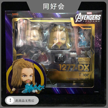 GSC 1277 Avengers Final Battle Thor Q Edition Clay Man dx Deluxe Edition Spot