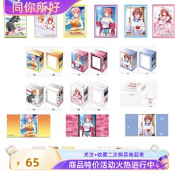 现货 BUSHIROAD 武士道 五等分花嫁 角色立绘Ver 卡套 卡盒 卡垫