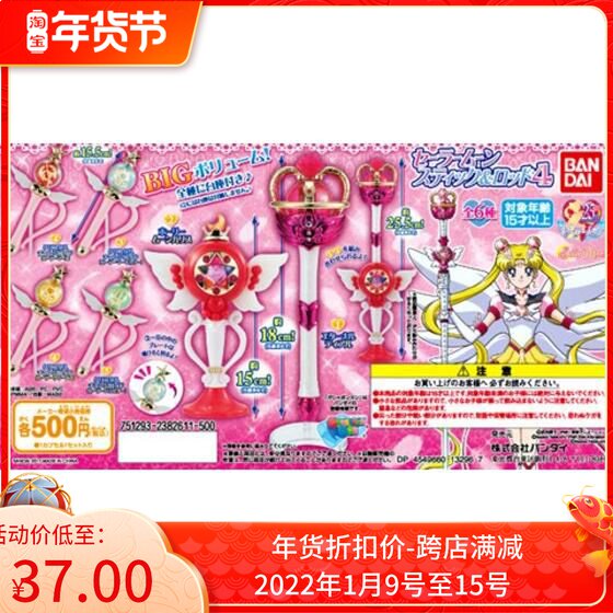 Bandai Twisted Egg Sailor Moon Moon Warrior Transformed into Cane Sound Changer Star Moon Stick Fourth Spot