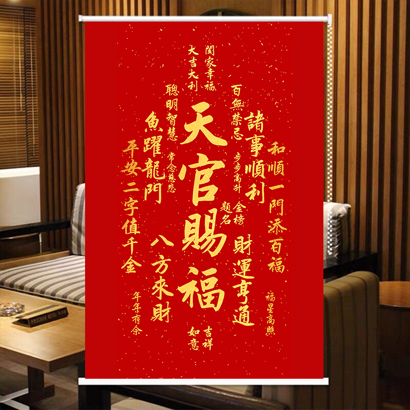 Bai Fu Tu Roller Blinds, Curtain with the Character'Fu' Pattern, Chinese-Style Living Room Hanging Painting, Room Sunshade and Sun Protection, Hand-Pull Adjustable Curtain