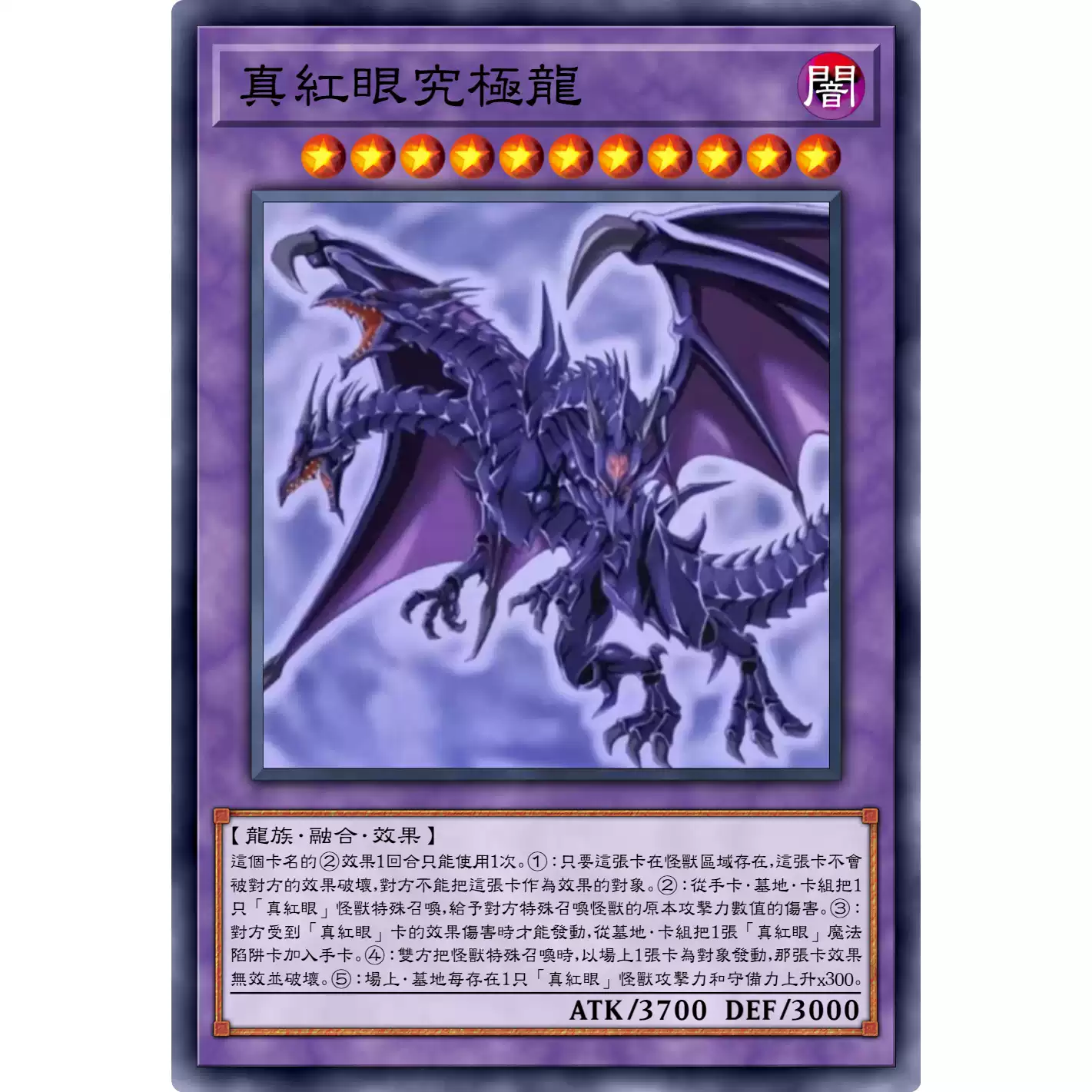 真紅 眼 究極 龍 遊戯王真青眼の究極竜 真紅眼の黒竜 ラー