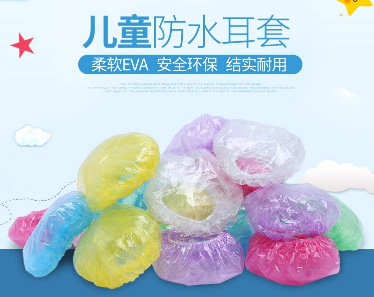 Want to listen to thickened soft children bath Bath Waterproof Ear Cover Wash Ear Shield Ear Water