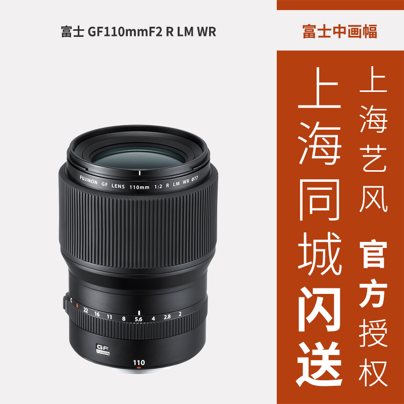 FUJIFILM FUJIFILM GF110mmF2 R LM WR Medium Telephoto Fixed Lens 110f2 Portrait lens