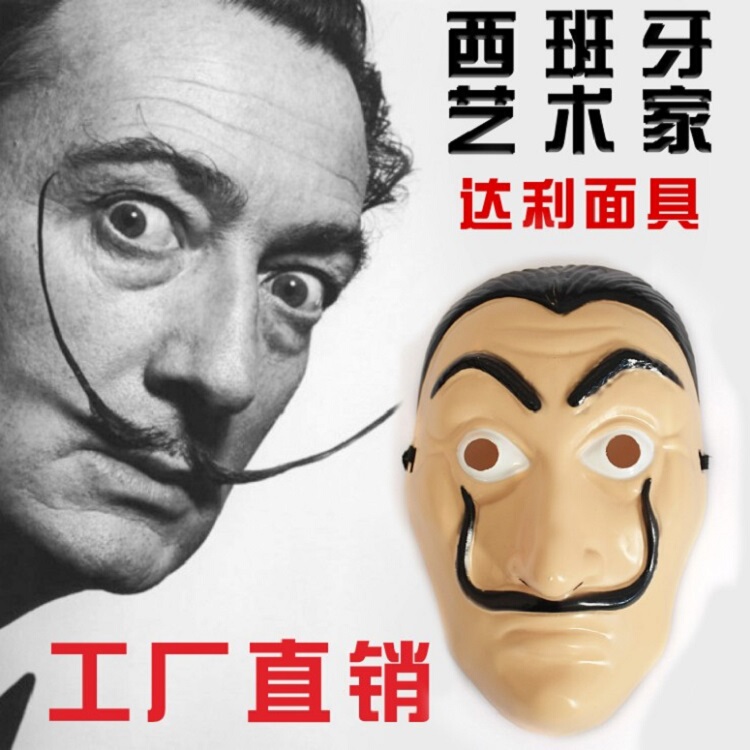 House of Paper, Halloween Props from Kuaishou and Douyin, Money House, Dali Mask, La Casa De Papel