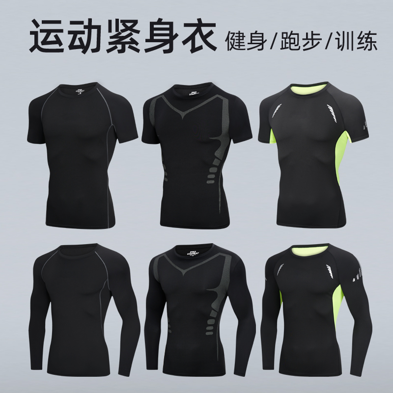 Fitness Clothes for Men, Quick-Drying Tights, Basketball Underwear, Base Training Short-Sleeved Running Spring Sports Suit, Long-Sleeved