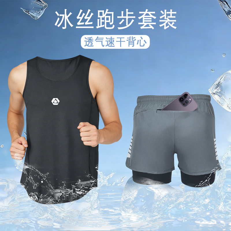 Running Sports Suit for Men, Summer Quick-Drying Ice Silk Vest, Professional Marathon Shorts, Special Equipment for Track and Field Training