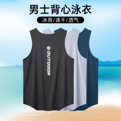 Swimsuit men's vest tops large size loose swimsuit boys sun protection swim beach anti-embarrassment sports swim trunks suit