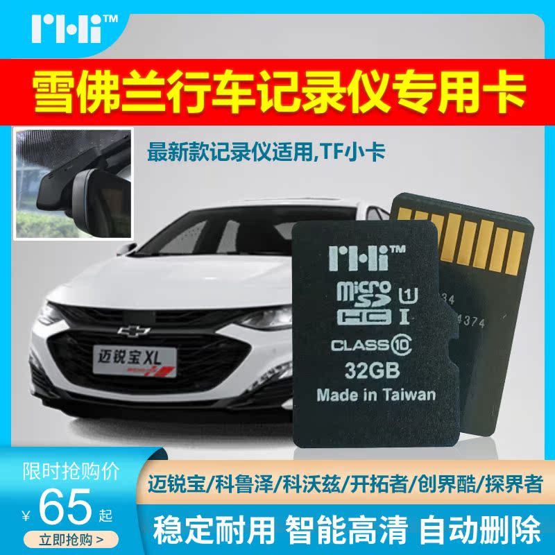 Malibu Cruzeworth pioneering and exploring the world of cool travel car recorder official TF storage flash memory card