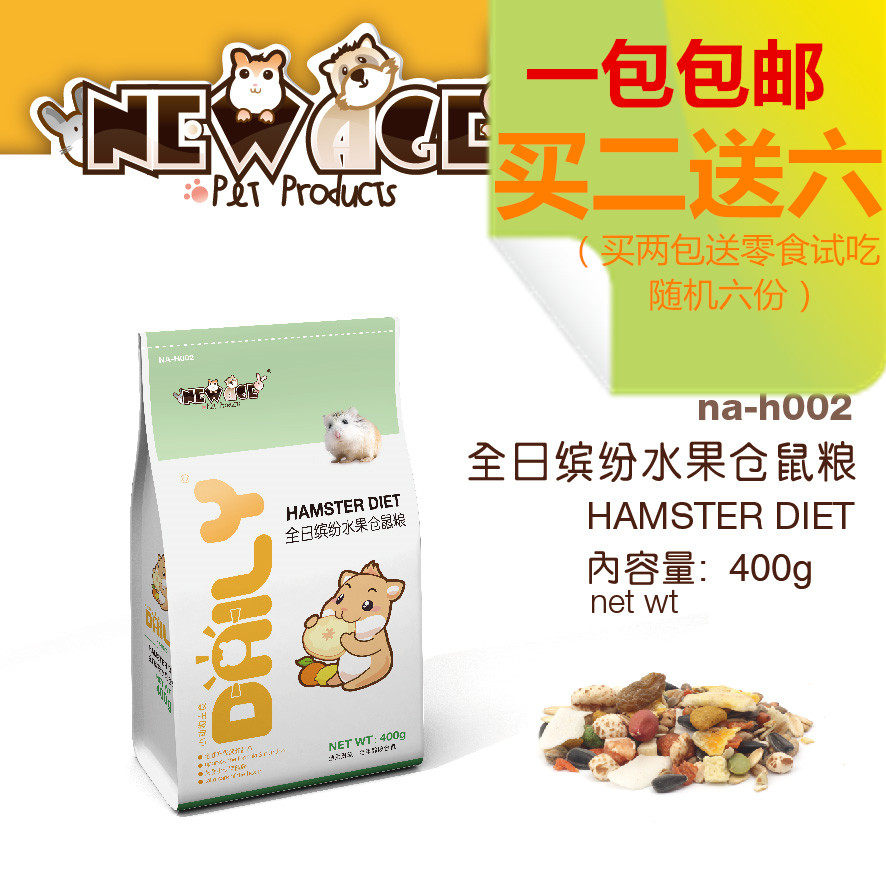 NEW AGE New Anji full day colorful fruit hamster grain hamster grain 400g hamster food feed