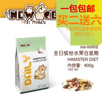 NEW AGE Newangi Full day Fun fruit hamster grain hamster food 400g hamster food feed