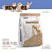 Full amount *New Age Neuangi Absorbent Super Deodorant Wood Grain Small Darling Mat material cushion material 2 5kg