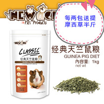 24 Province Newangee New Age Classic Geranium Rice Pig Grain Dutch Pig Grain Guinea Pig Grain 1KG