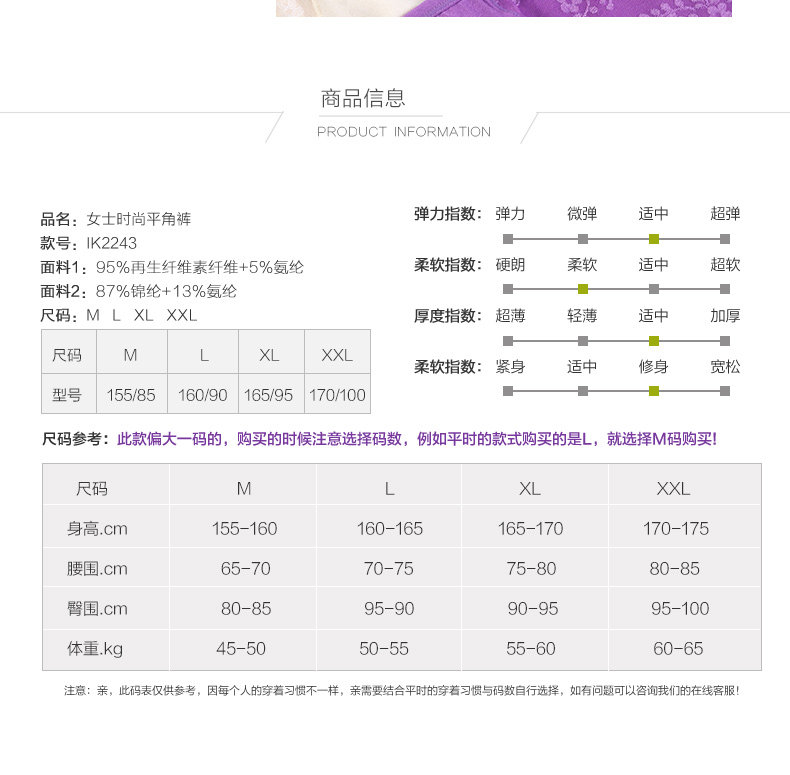 Slip jeunesse LUNILAI IK2243 en autre - Ref 640548 Image 46