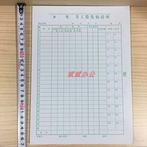 (Pack of 6) Salary Payment List Salary Statement Payroll Statement Settlement Statement Cixi Edition Finance