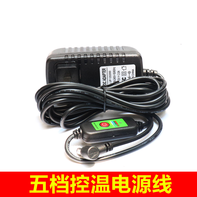 Five-speed temperature-controlled power cord