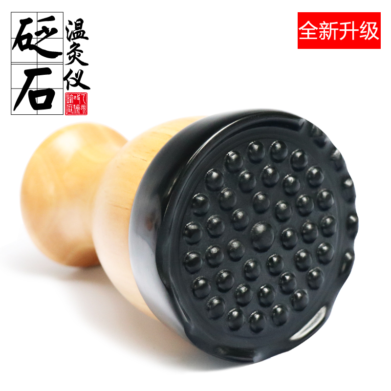 Acupuncture-Stone Warm Moxibustion Instrument electric heat scraping jar Ai instrument Energy stone armchair Family kneading Massage Meridian Yang Jar