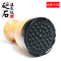 Acupuncture-Stone Warm Moxibustion Instrument electric heat scraping jar Ai instrument Energy stone armchair Family kneading Massage Meridian Yang Jar