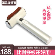 Stone-needle Meridian Pushes Scraping Instruments to Push Meridian Theorizer Facial Beauty Ai Lymph Dredging Prebiotic Alum Official Flagship