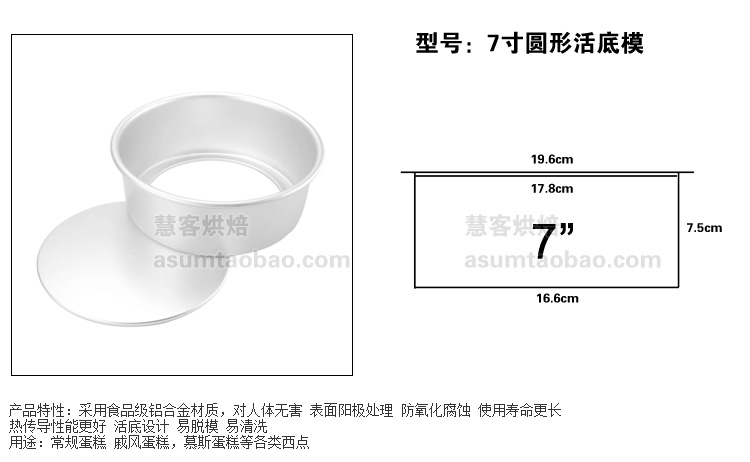Khuôn bánh tròn dày nướng khuôn dưới đáy sống 2 4 5 6 7 8 9 10 11 12 14 16 inch - Tự làm khuôn nướng khuôn bánh khọt