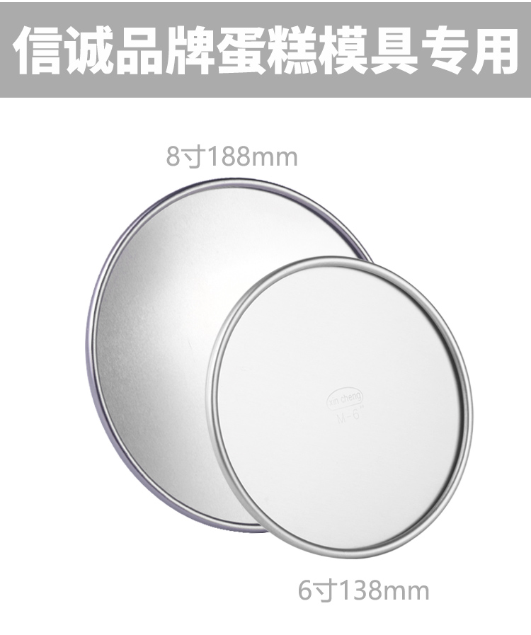 6 inch 8 inch vòng bánh bão khuôn sống phim hợp kim nhôm mousse mat rắn đáy 138 và 188mm - Tự làm khuôn nướng khuôn nhựa làm bánh