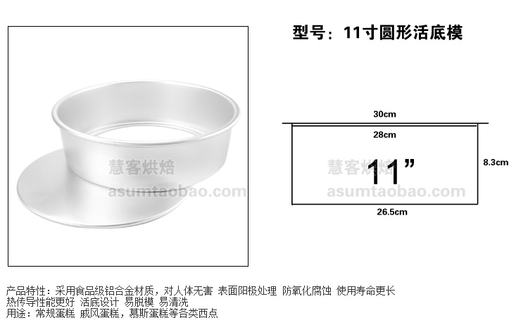 Khuôn bánh tròn dày nướng khuôn dưới đáy sống 2 4 5 6 7 8 9 10 11 12 14 16 inch - Tự làm khuôn nướng khuôn bánh khọt
