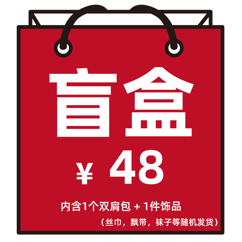 Qminica Mystery Surprise Blind Box~~~~Non-refundable~~~~while stocks last