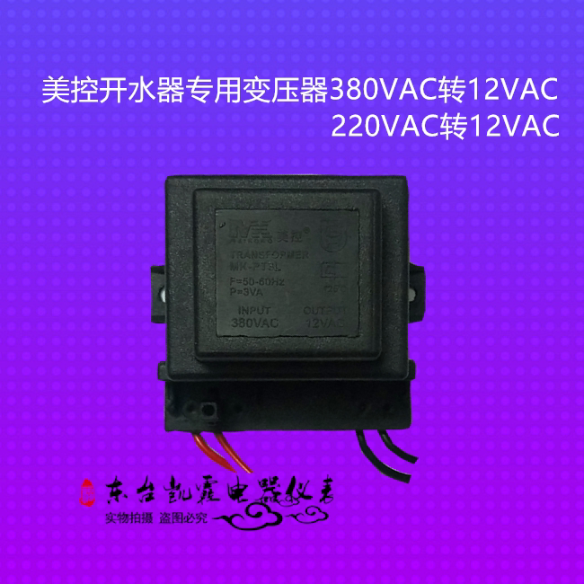 US control boiler thermostat transformer intelligent CNC water boiler transformer 380V to 12VAC